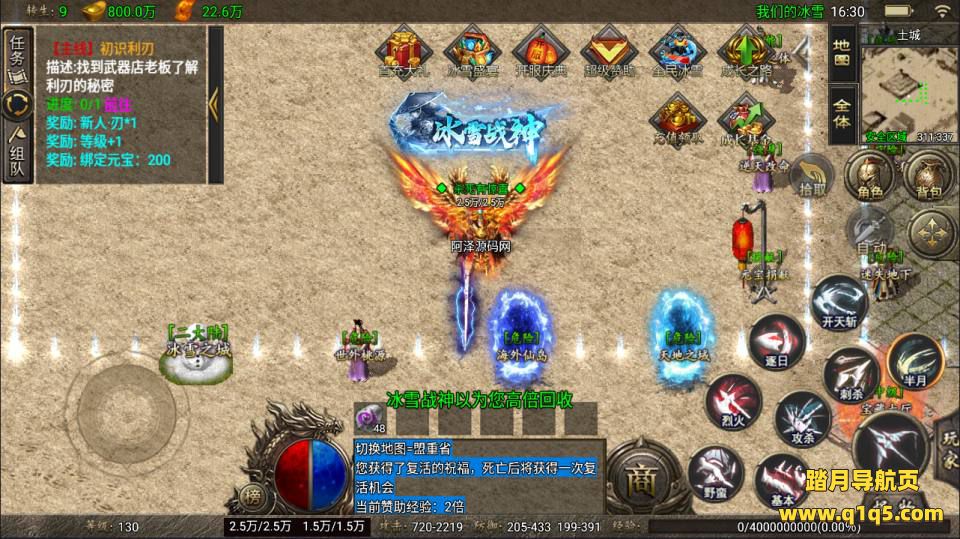 战神引擎传奇手游【1.80冰雪之城三职业[天龙破解版]】1月最新整理Win一键服务端+安卓苹果双端+详细搭建教程