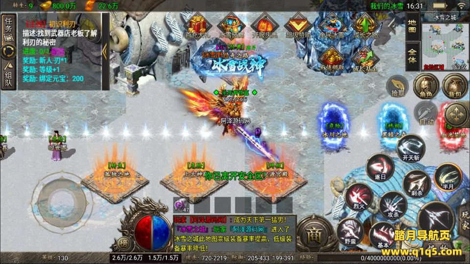战神引擎传奇手游【1.80冰雪之城三职业[天龙破解版]】1月最新整理Win一键服务端+安卓苹果双端+详细搭建教程