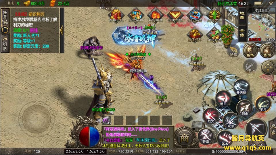 战神引擎传奇手游【1.80冰雪之城三职业[天龙破解版]】1月最新整理Win一键服务端+安卓苹果双端+详细搭建教程