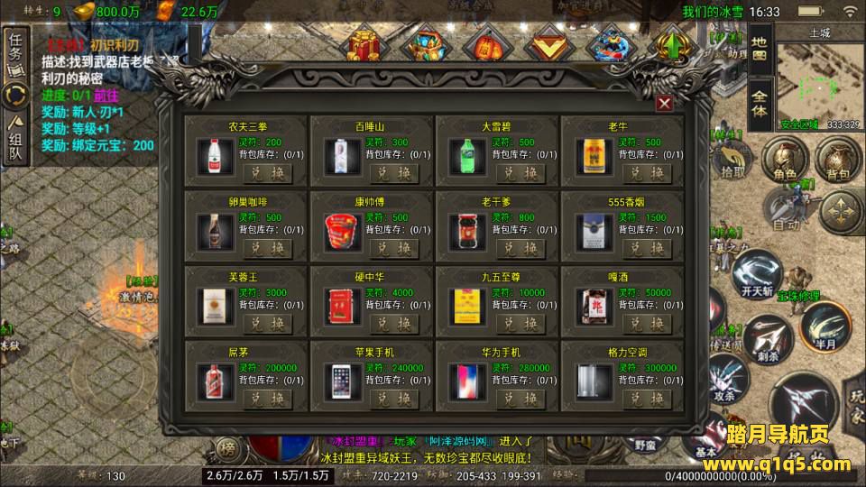 战神引擎传奇手游【1.80冰雪之城三职业[天龙破解版]】1月最新整理Win一键服务端+安卓苹果双端+详细搭建教程