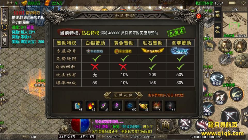 战神引擎传奇手游【1.80冰雪之城三职业[天龙破解版]】1月最新整理Win一键服务端+安卓苹果双端+详细搭建教程