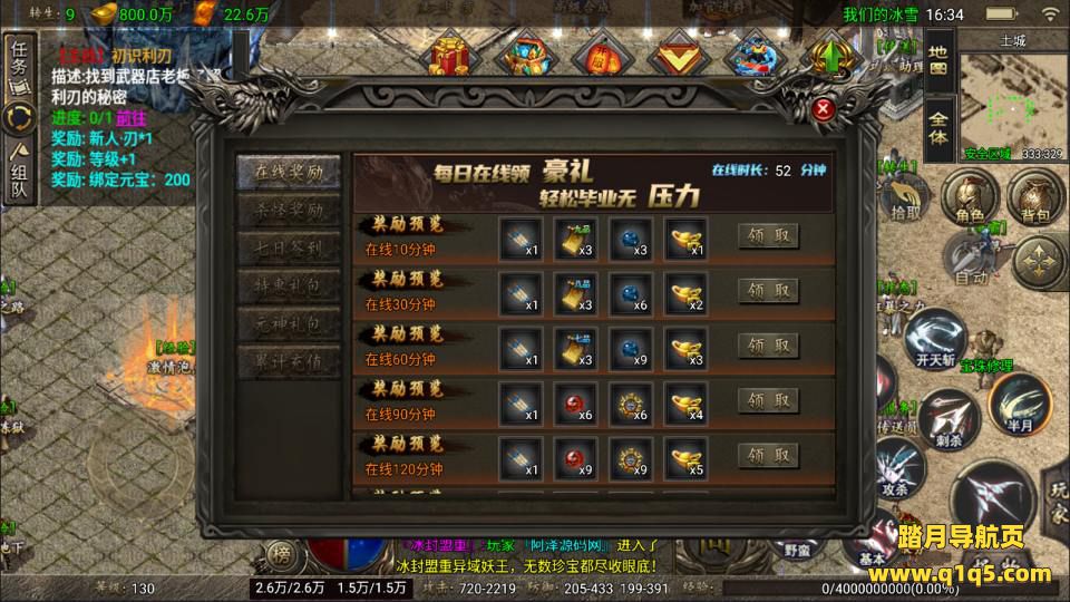 战神引擎传奇手游【1.80冰雪之城三职业[天龙破解版]】1月最新整理Win一键服务端+安卓苹果双端+详细搭建教程