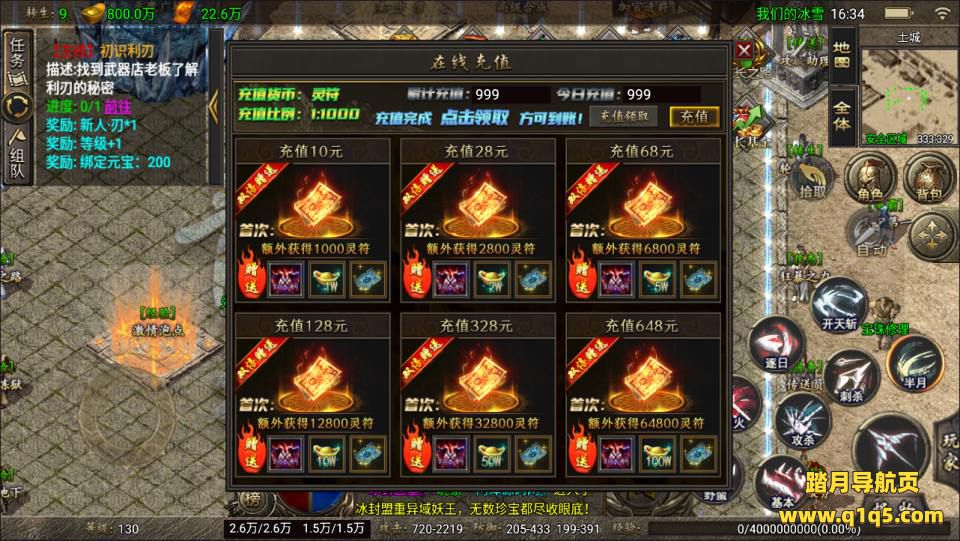 战神引擎传奇手游【1.80冰雪之城三职业[天龙破解版]】1月最新整理Win一键服务端+安卓苹果双端+详细搭建教程