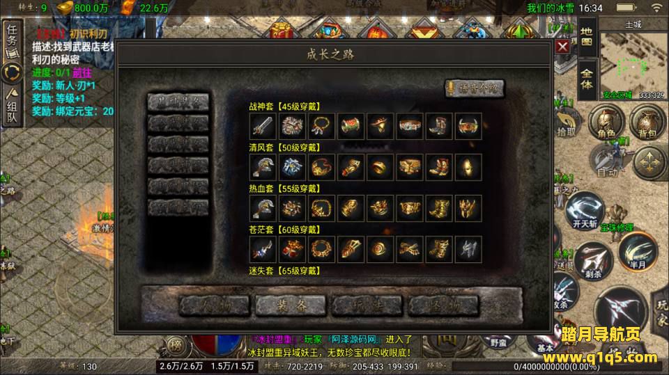 战神引擎传奇手游【1.80冰雪之城三职业[天龙破解版]】1月最新整理Win一键服务端+安卓苹果双端+详细搭建教程