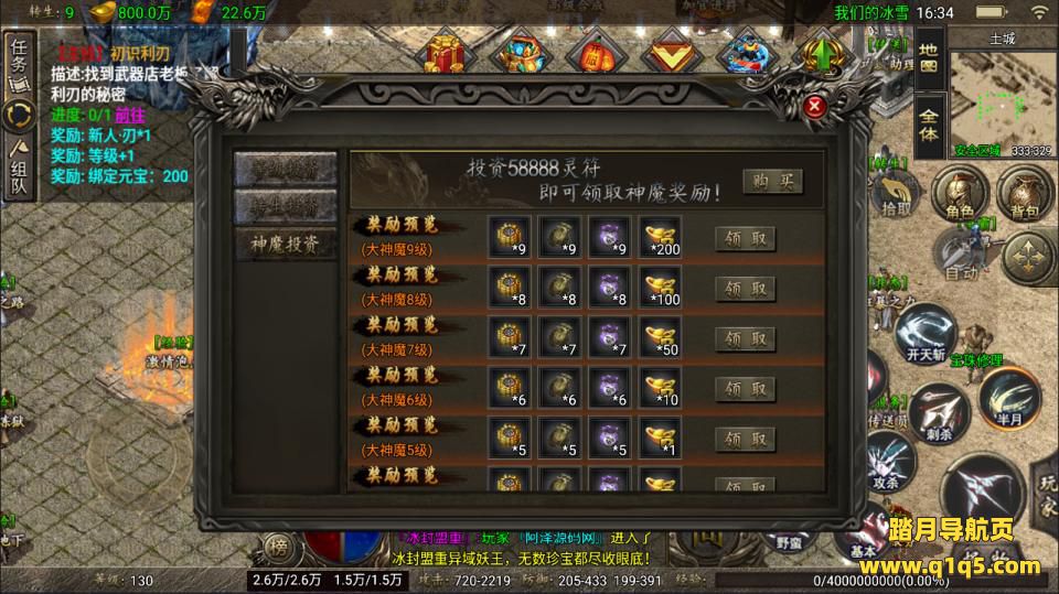 战神引擎传奇手游【1.80冰雪之城三职业[天龙破解版]】1月最新整理Win一键服务端+安卓苹果双端+详细搭建教程