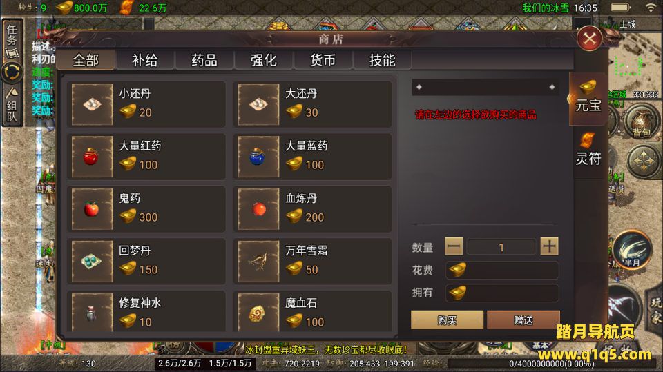 战神引擎传奇手游【1.80冰雪之城三职业[天龙破解版]】1月最新整理Win一键服务端+安卓苹果双端+详细搭建教程