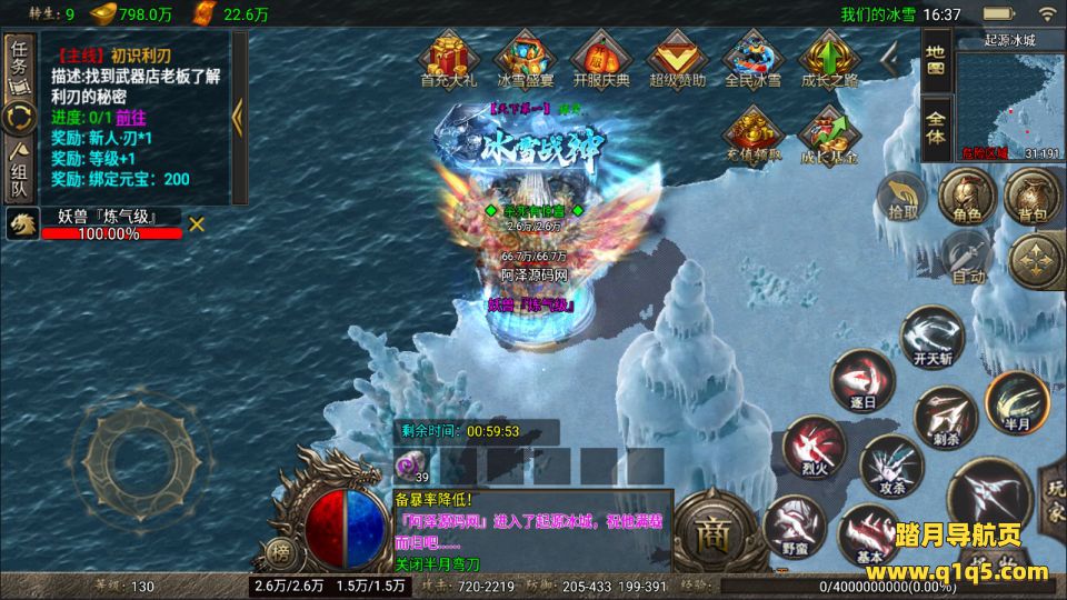 战神引擎传奇手游【1.80冰雪之城三职业[天龙破解版]】1月最新整理Win一键服务端+安卓苹果双端+详细搭建教程