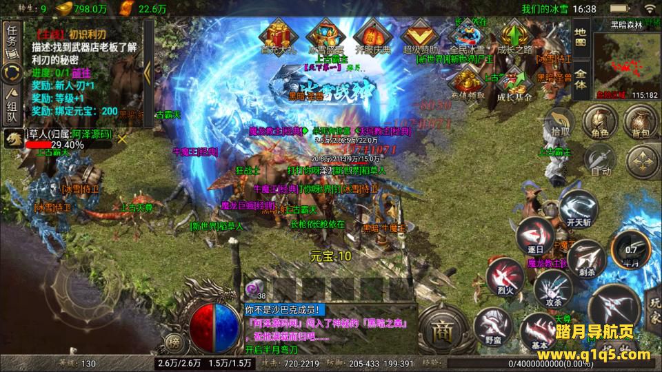 战神引擎传奇手游【1.80冰雪之城三职业[天龙破解版]】1月最新整理Win一键服务端+安卓苹果双端+详细搭建教程