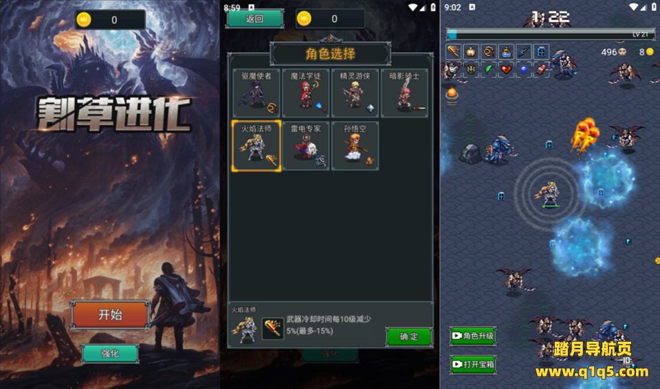 三网H5割草游戏【割草进化H5】1月最新整理Linux手工服务端+Win一键服务端+解压即玩+简易安卓客户端+详细搭建教程