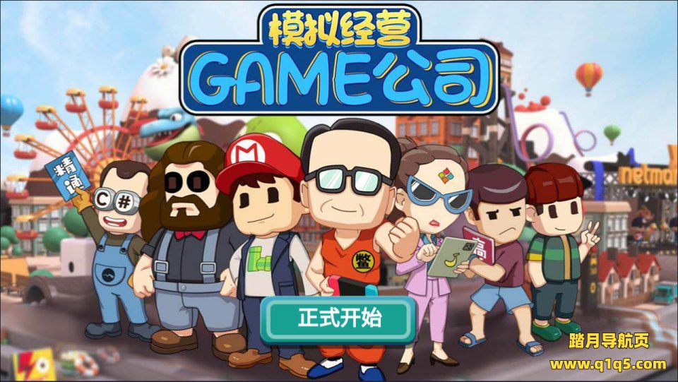 三网H5模拟经营游戏【模拟游戏公司H5】1月最新整理Linux手工服务端+Win一键服务端+解压即玩+简易安卓客户端+详细搭建教程