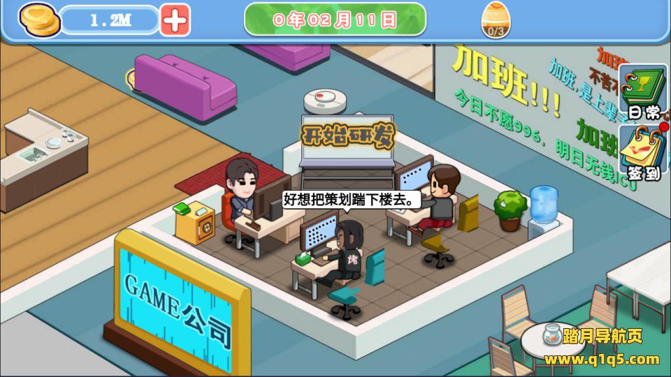 三网H5模拟经营游戏【模拟游戏公司H5】1月最新整理Linux手工服务端+Win一键服务端+解压即玩+简易安卓客户端+详细搭建教程