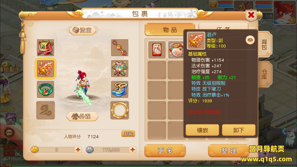 MT3换皮MH【星海幻梦尊享挂机版】1月最新整理Linux手工服务端+源码+管理后台+安卓苹果双端+详细搭建教程+视频教程