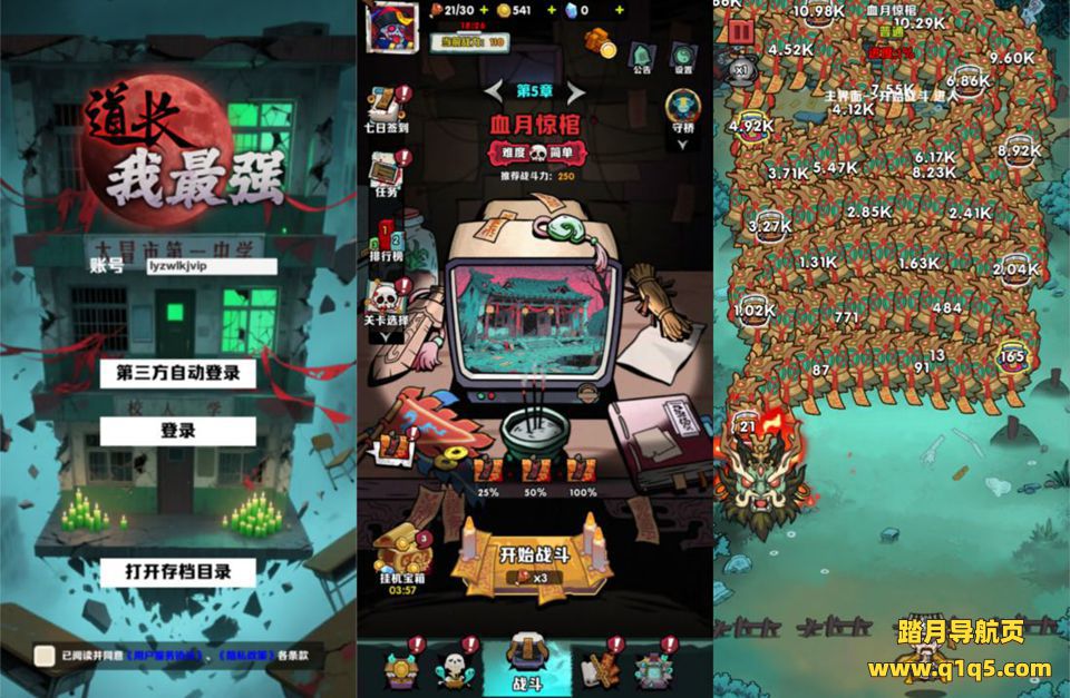 三网H5塔防游戏【道长我最强H5】1月最新整理Linux手工服务端+Win一键服务端+解压即玩+简易安卓客户端+详细搭建教程