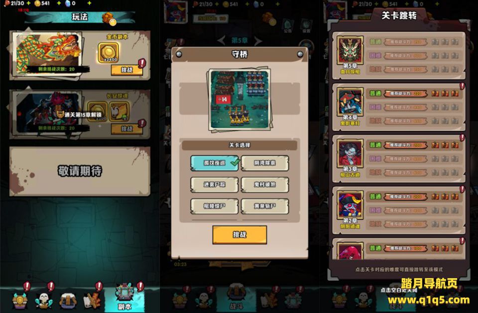 三网H5塔防游戏【道长我最强H5】1月最新整理Linux手工服务端+Win一键服务端+解压即玩+简易安卓客户端+详细搭建教程