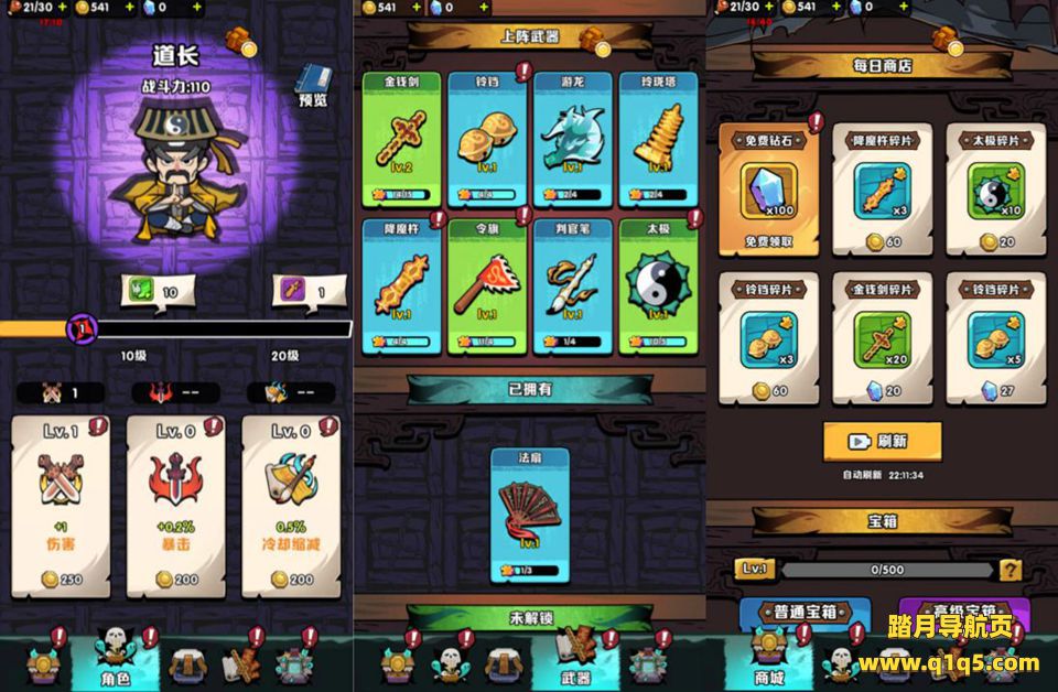 三网H5塔防游戏【道长我最强H5】1月最新整理Linux手工服务端+Win一键服务端+解压即玩+简易安卓客户端+详细搭建教程