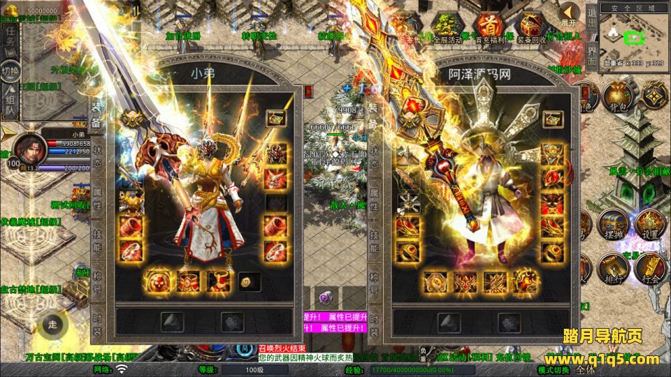 XO三端引擎传奇手游【1.80風雲合击版】1月最新整理Win一键服务端+PC安卓苹果+详细搭建教程+视频教程