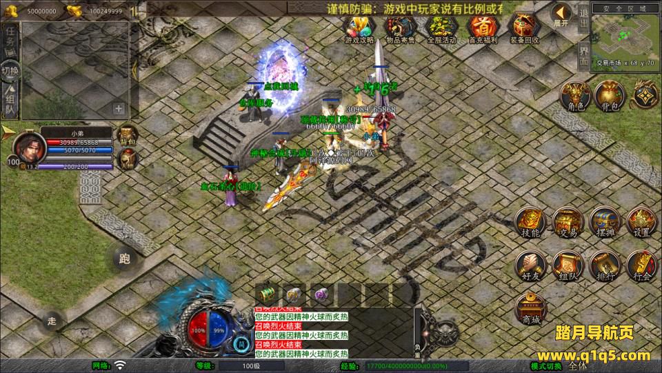 XO三端引擎传奇手游【1.80風雲合击版】1月最新整理Win一键服务端+PC安卓苹果+详细搭建教程+视频教程