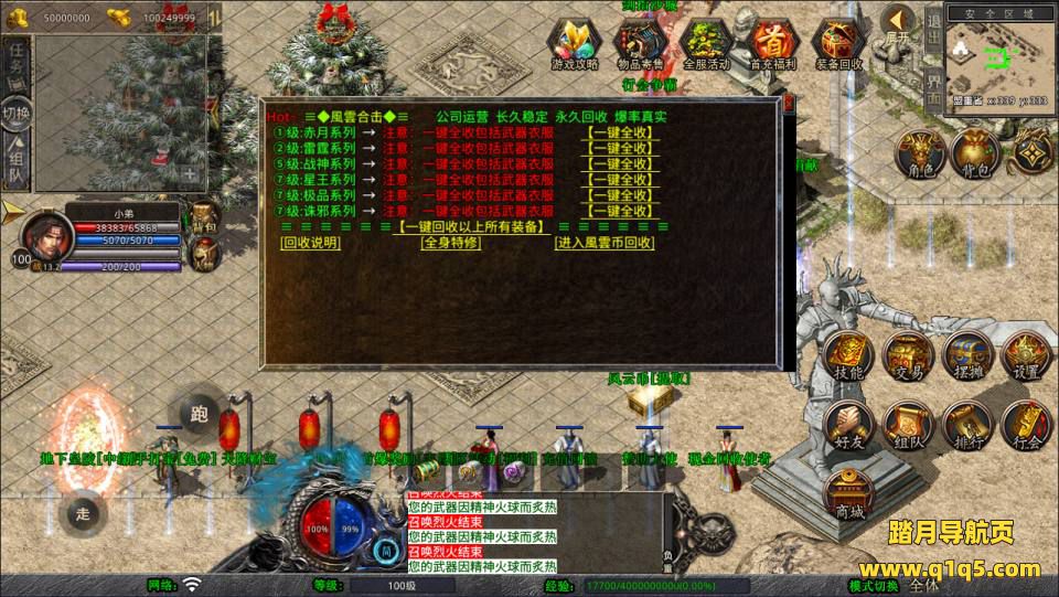 XO三端引擎传奇手游【1.80風雲合击版】1月最新整理Win一键服务端+PC安卓苹果+详细搭建教程+视频教程