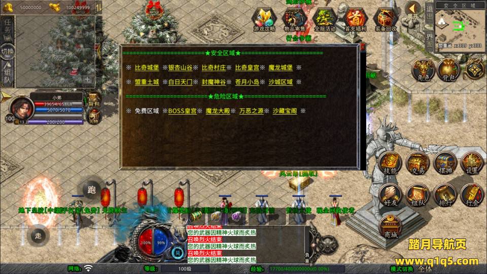 XO三端引擎传奇手游【1.80風雲合击版】1月最新整理Win一键服务端+PC安卓苹果+详细搭建教程+视频教程