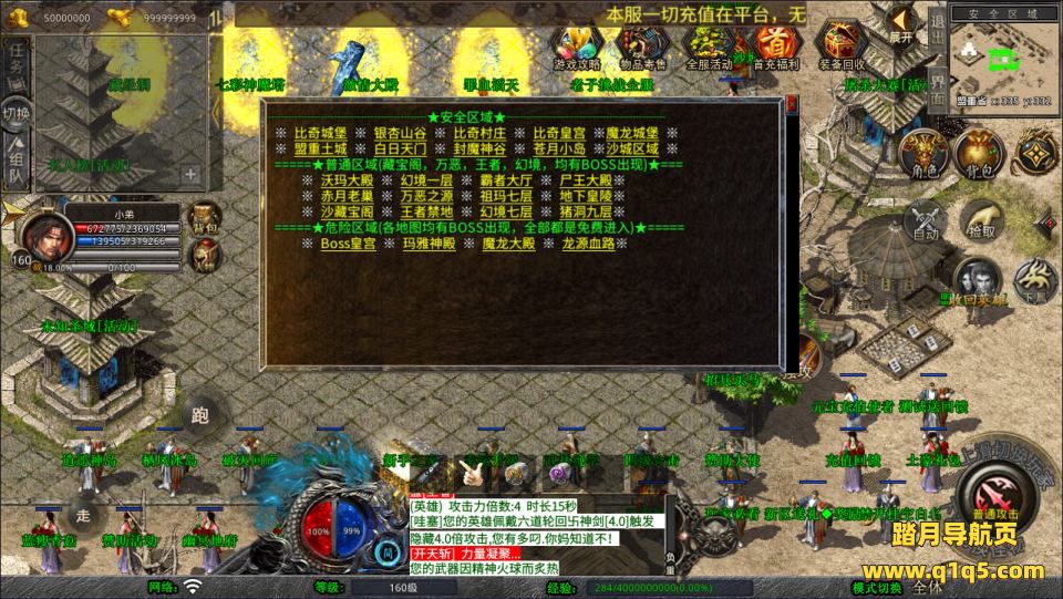 XO三端引擎传奇手游【1.80龙域暴风合击版】1月最新整理Win一键服务端+PC安卓苹果+详细搭建教程+视频教程