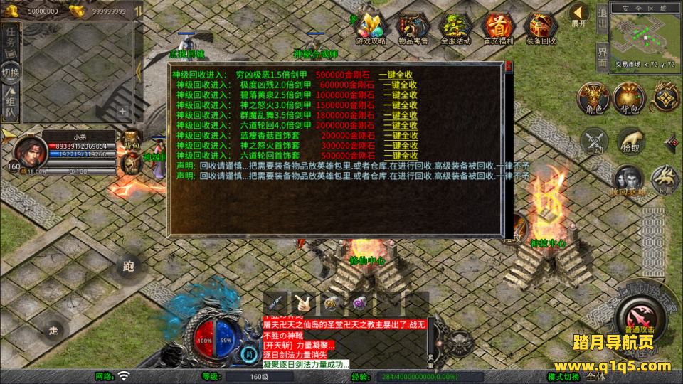 XO三端引擎传奇手游【1.80龙域暴风合击版】1月最新整理Win一键服务端+PC安卓苹果+详细搭建教程+视频教程