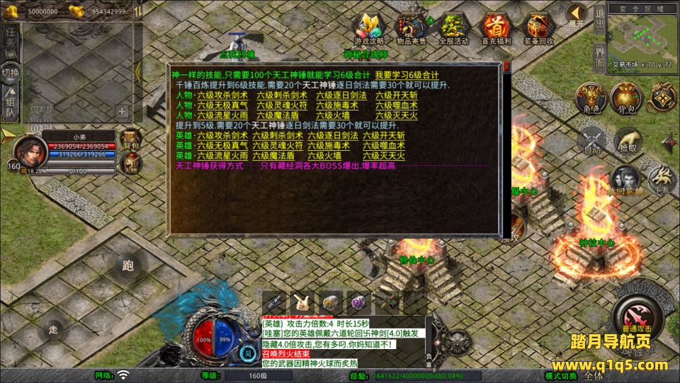 XO三端引擎传奇手游【1.80龙域暴风合击版】1月最新整理Win一键服务端+PC安卓苹果+详细搭建教程+视频教程