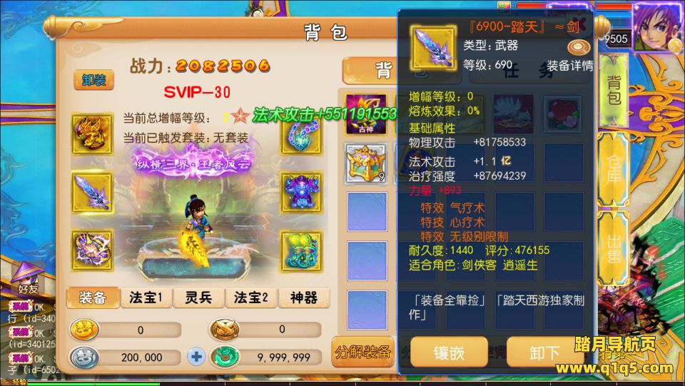 MT3换皮MH【踏天西游尊享挂机超变版】1月最新整理Linux手工服务端+源码+管理后台+安卓苹果双端+详细搭建教程+视频教程