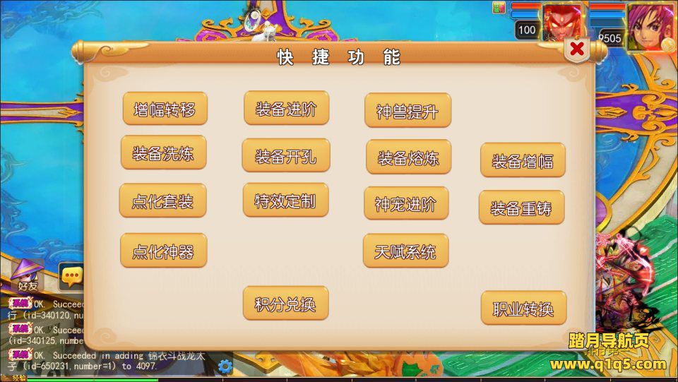 MT3换皮MH【踏天西游尊享挂机超变版】1月最新整理Linux手工服务端+源码+管理后台+安卓苹果双端+详细搭建教程+视频教程