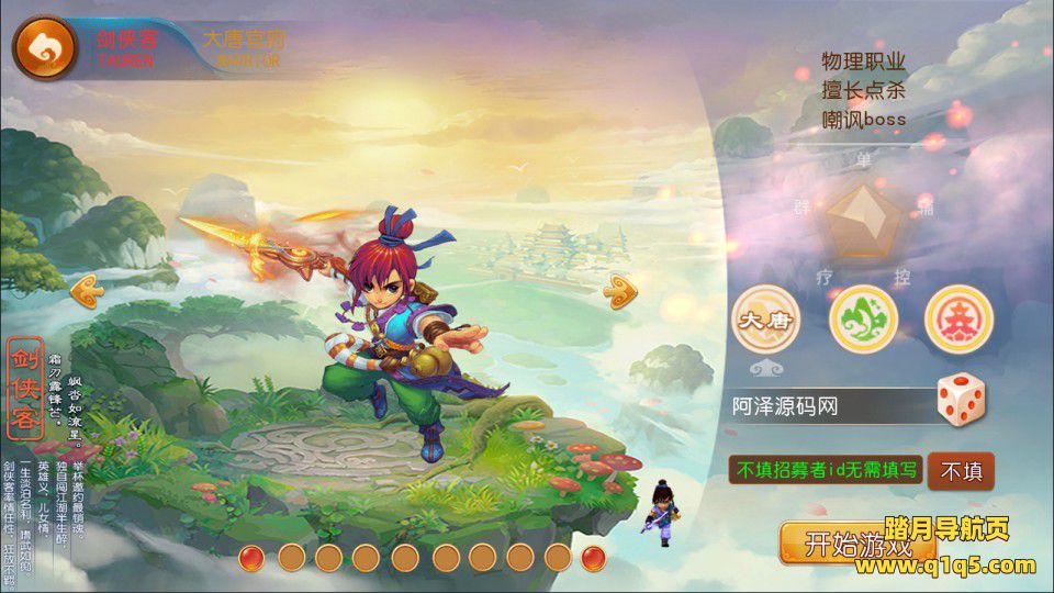 MT3换皮MH【斩神剑来3尊享挂机版】1月最新整理Linux手工服务端+源码+管理后台+安卓苹果双端+详细搭建教程+视频教程