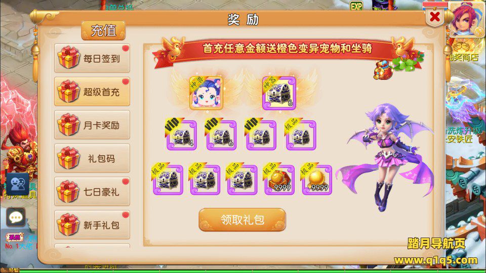 MT3换皮MH【斩神剑来3尊享挂机版】1月最新整理Linux手工服务端+源码+管理后台+安卓苹果双端+详细搭建教程+视频教程