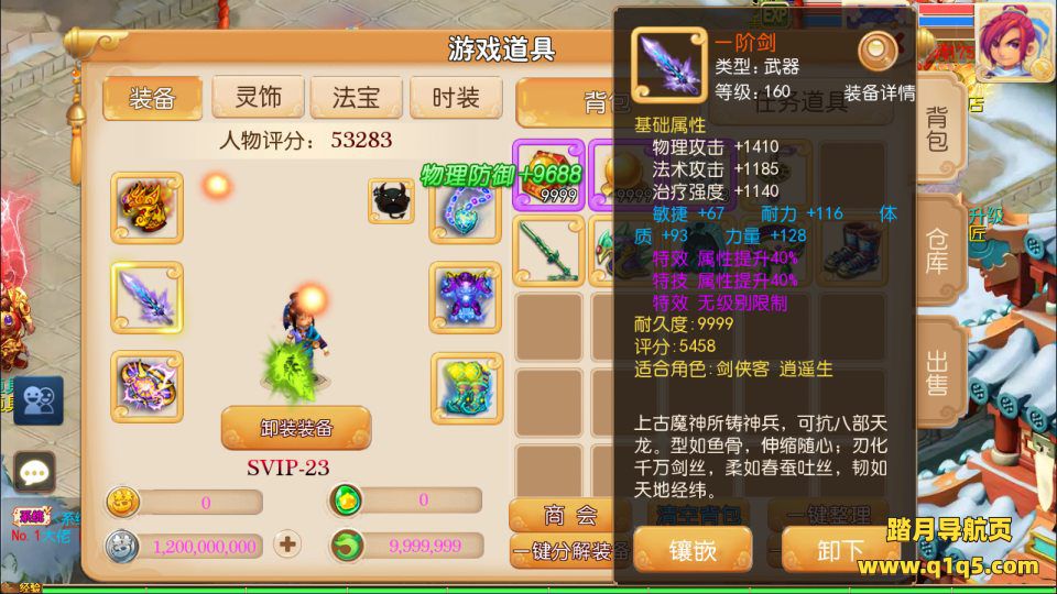 MT3换皮MH【斩神剑来3尊享挂机版】1月最新整理Linux手工服务端+源码+管理后台+安卓苹果双端+详细搭建教程+视频教程