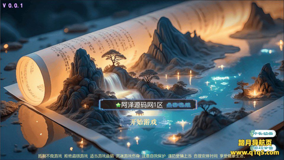 MT3换皮MH【斩神剑来6突破尊享挂机版】1月最新整理Linux手工服务端+源码+管理后台+安卓苹果双端+详细搭建教程+视频教程