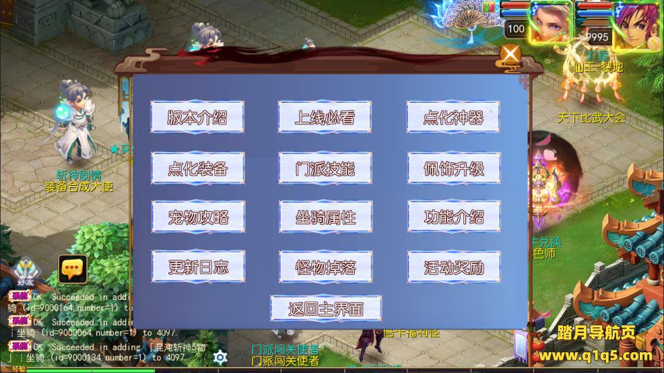 MT3换皮MH【斩神剑来6突破尊享挂机版】1月最新整理Linux手工服务端+源码+管理后台+安卓苹果双端+详细搭建教程+视频教程