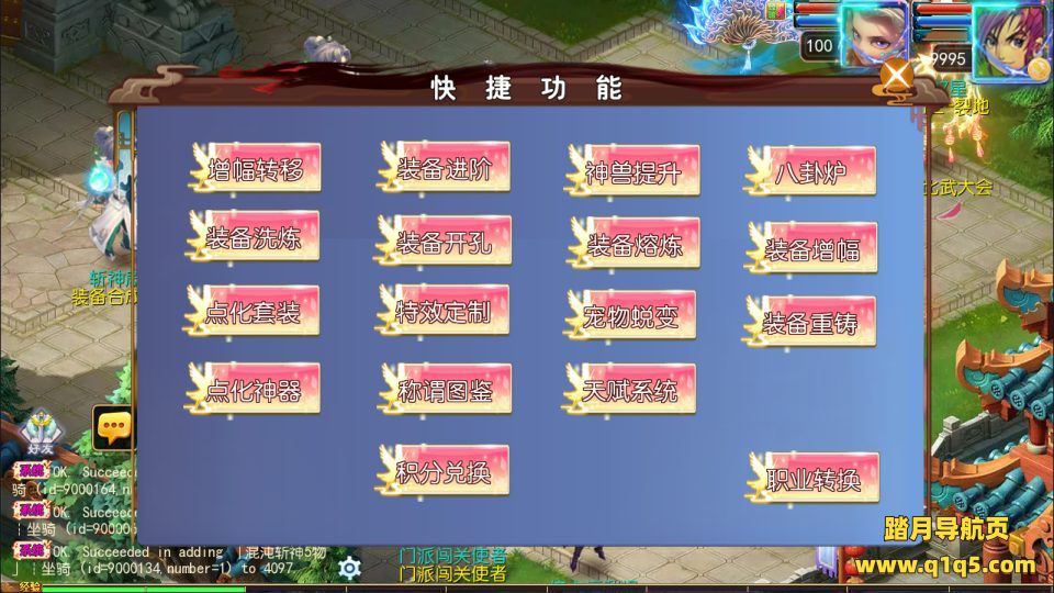 MT3换皮MH【斩神剑来6突破尊享挂机版】1月最新整理Linux手工服务端+源码+管理后台+安卓苹果双端+详细搭建教程+视频教程