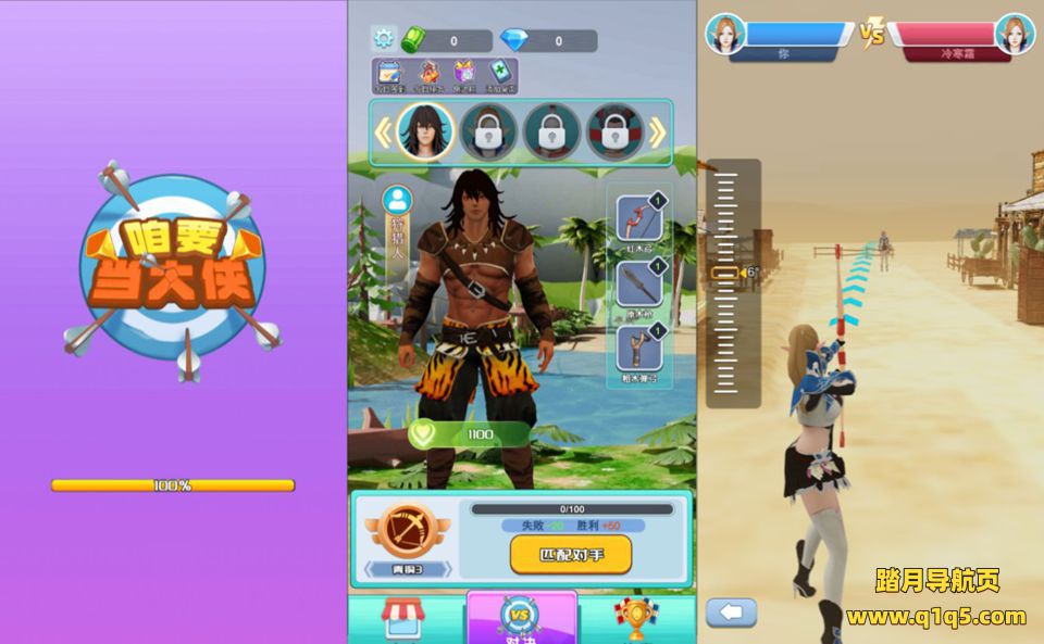 三网H5射击游戏【跑马射箭H5】1月最新整理Linux手工服务端+Win一键服务端+解压即玩+详细搭建教程