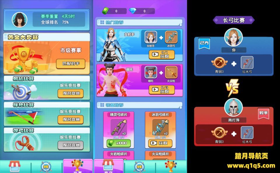 三网H5射击游戏【跑马射箭H5】1月最新整理Linux手工服务端+Win一键服务端+解压即玩+详细搭建教程