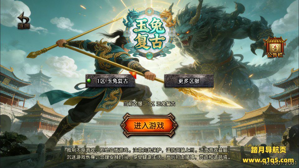 战神引擎传奇手游【1.76玉兔复古三职业[白猪3.1]】1月最新整理Win一键服务端+GM授权后台+安卓苹果双端+详细搭建教程+视频教程