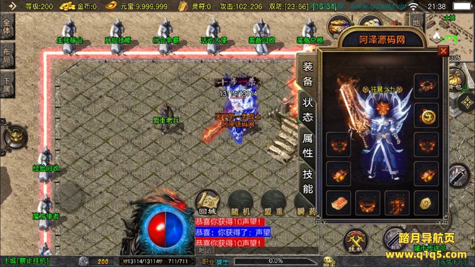 战神引擎传奇手游【1.76玉兔复古三职业[白猪3.1]】1月最新整理Win一键服务端+GM授权后台+安卓苹果双端+详细搭建教程+视频教程