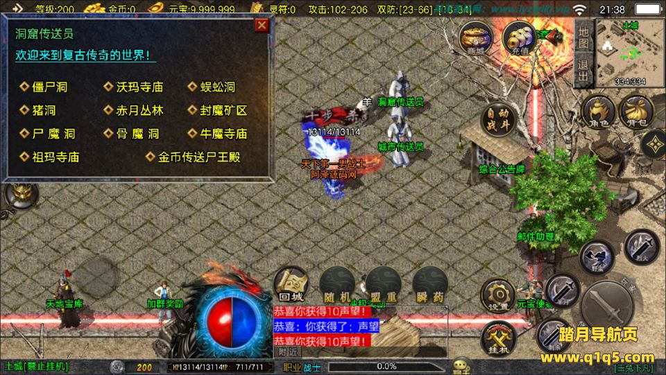 战神引擎传奇手游【1.76玉兔复古三职业[白猪3.1]】1月最新整理Win一键服务端+GM授权后台+安卓苹果双端+详细搭建教程+视频教程