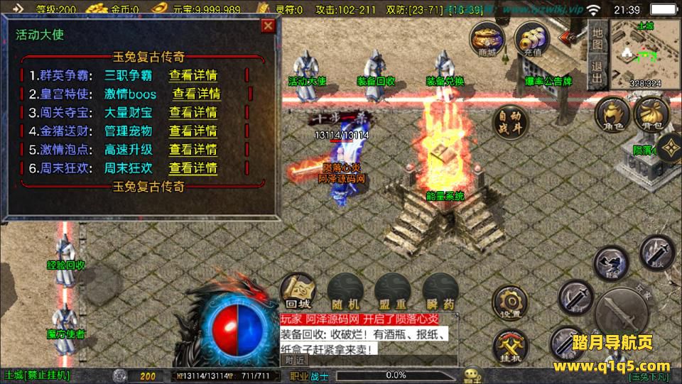 战神引擎传奇手游【1.76玉兔复古三职业[白猪3.1]】1月最新整理Win一键服务端+GM授权后台+安卓苹果双端+详细搭建教程+视频教程