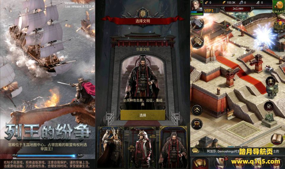 典藏策略手游【列王的纷争V6.12】1月最新整理Win一键服务端+GM后台+安卓+详细搭建教程