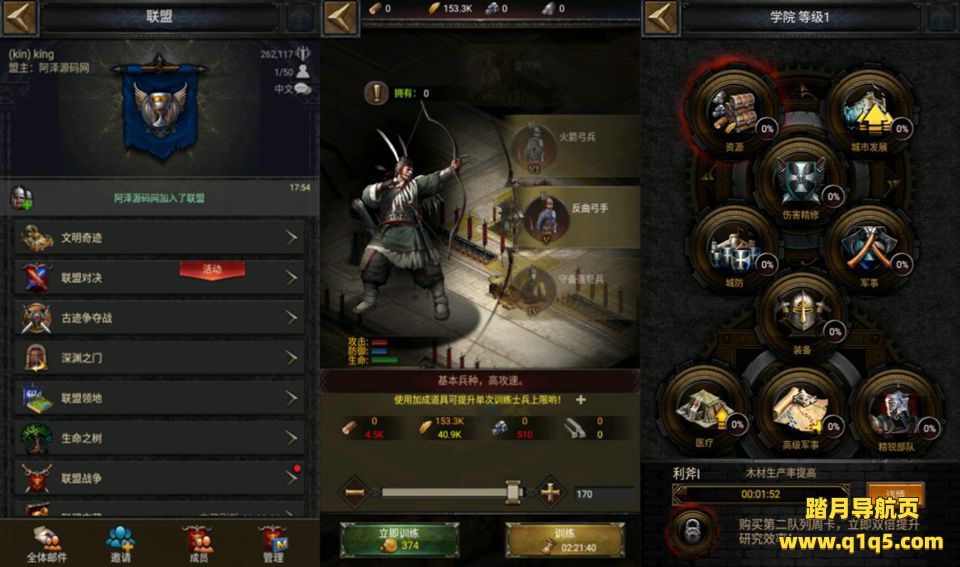 典藏策略手游【列王的纷争V6.12】1月最新整理Win一键服务端+GM后台+安卓+详细搭建教程