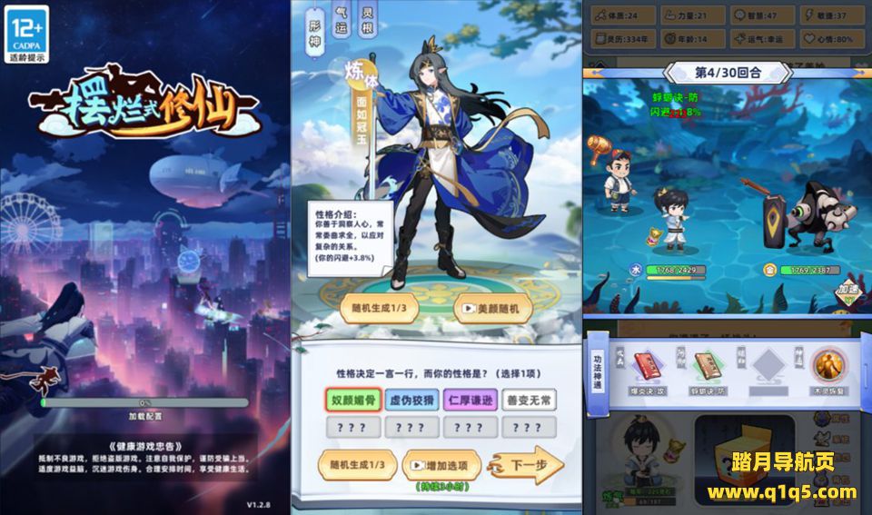 三网H5修仙游戏【带着系统玩修仙H5】1月最新整理Linux手工服务端+Win一键服务端+解压即玩+简易安卓客户端+详细搭建教程