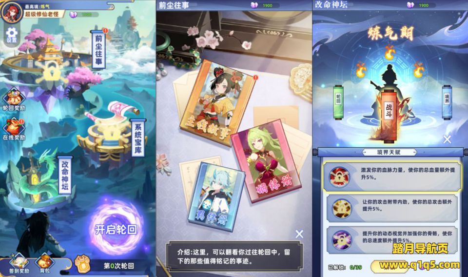 三网H5修仙游戏【带着系统玩修仙H5】1月最新整理Linux手工服务端+Win一键服务端+解压即玩+简易安卓客户端+详细搭建教程