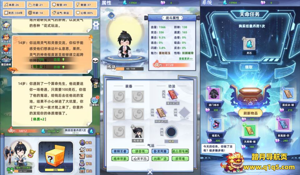 三网H5修仙游戏【带着系统玩修仙H5】1月最新整理Linux手工服务端+Win一键服务端+解压即玩+简易安卓客户端+详细搭建教程