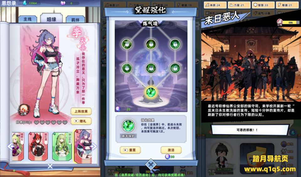 三网H5修仙游戏【带着系统玩修仙H5】1月最新整理Linux手工服务端+Win一键服务端+解压即玩+简易安卓客户端+详细搭建教程