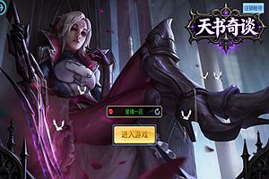 Q萌回合手游【天书奇谈3D星魂多区跨服版】1月最新整理Linux手工服务端+加解密工具+CDK授权后台+月卡后台+安卓苹果双端+详细搭建教程+视频教程