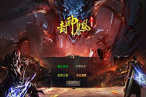 XO三端引擎传奇手游【1.80封神暴风合击版第二季】1月最新整理Win一键服务端+PC安卓苹果+详细搭建教程+视频教程