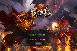 XO三端引擎传奇手游【1.80武夷暴风合击版】1月最新整理Win一键服务端+PC安卓苹果+详细搭建教程+视频教程