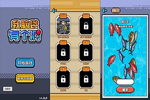 三网H5休闲游戏【我脑袋有个洞H5】12月最新整理Linux手工服务端+Win一键服务端+解压即玩+简易安卓客户端+详细搭建教程